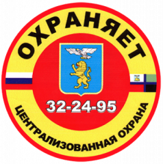 ООО «ЧОП «Централизованная охрана»
